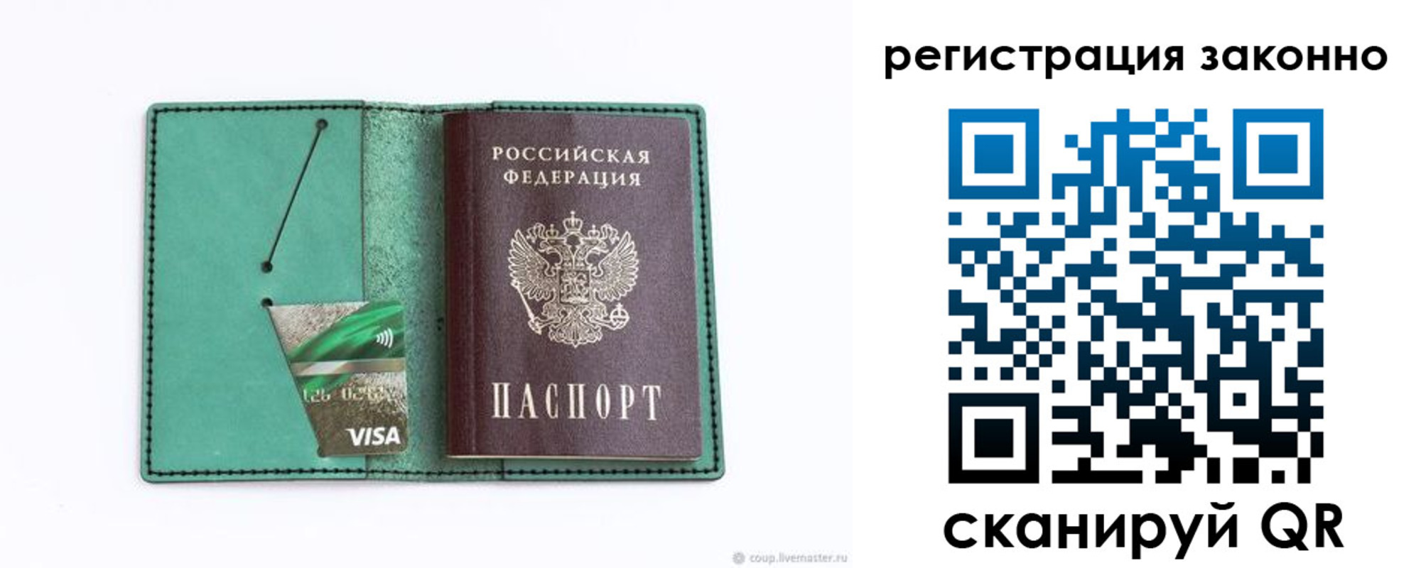 где прописаться в Уссурийске