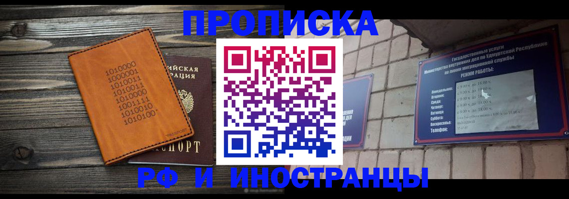 найти адрес прописки в Уссурийске