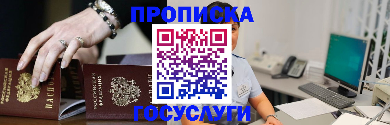 найти адрес прописки в Уссурийске