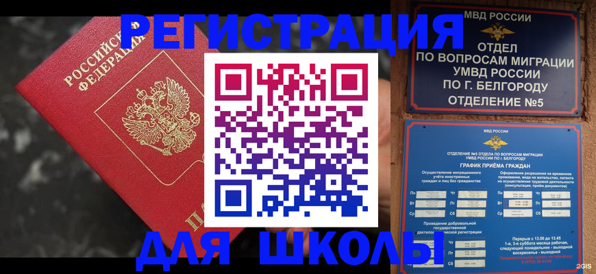 временная прописка в Уссурийске