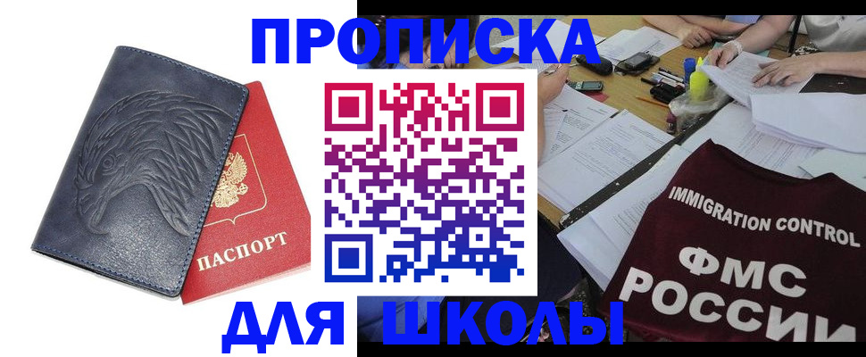 временная регистрация для всех в Уссурийске
