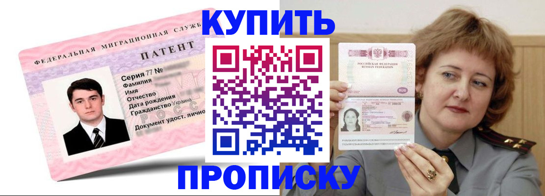 пропишу в квартире в Уссурийске