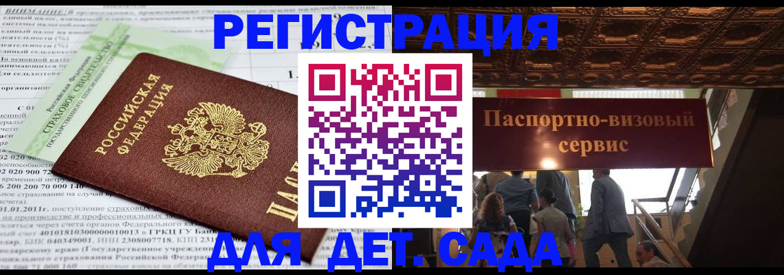 прописка гарантия в Уссурийске