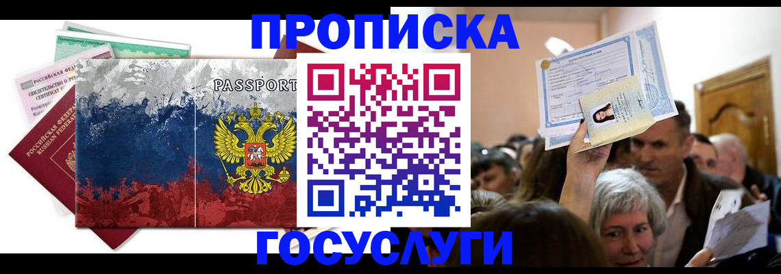 найти адрес прописки в Уссурийске