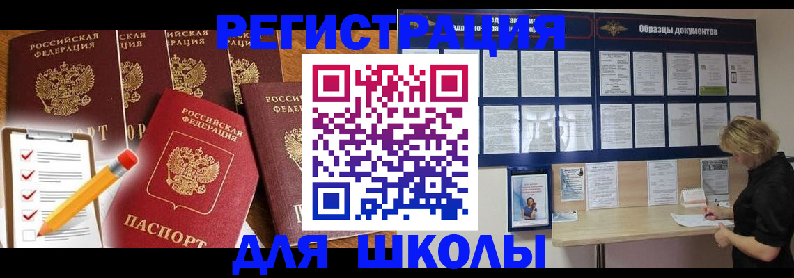 временная прописка в Уссурийске