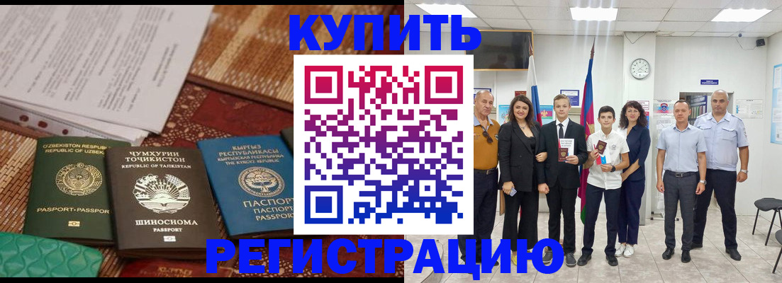 временная регистрация гарантия в Уссурийске