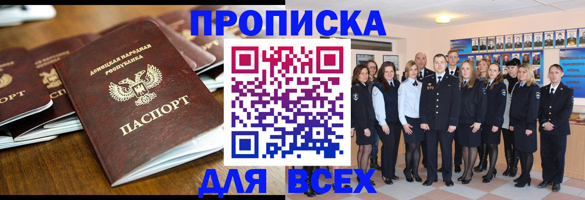 прописка поиск в Уссурийске