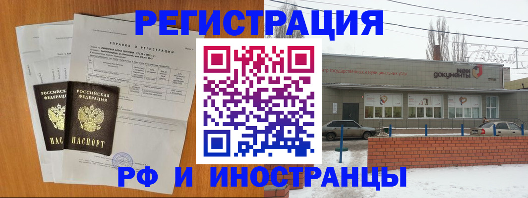 купить прописку в Уссурийске